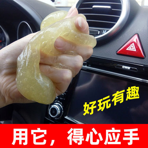 维鹿吉品清洁软胶汽车用品多功能车内清洁内饰泥吸尘除尘粘尘胶