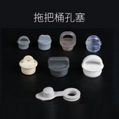 拖把桶塞子旋转拖水拖布桶放水排水口塞头橡胶堵硅胶皮塞堵头盖子