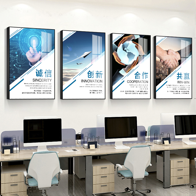 企业文化挂画公司办公室墙面装饰画会议室走廊背景墙励志标语字画