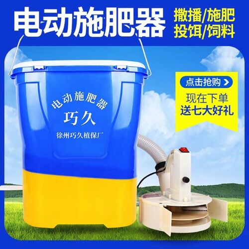 揹负式电动施肥器撒肥机多功能播种机撒化肥投料机全自动施肥神器