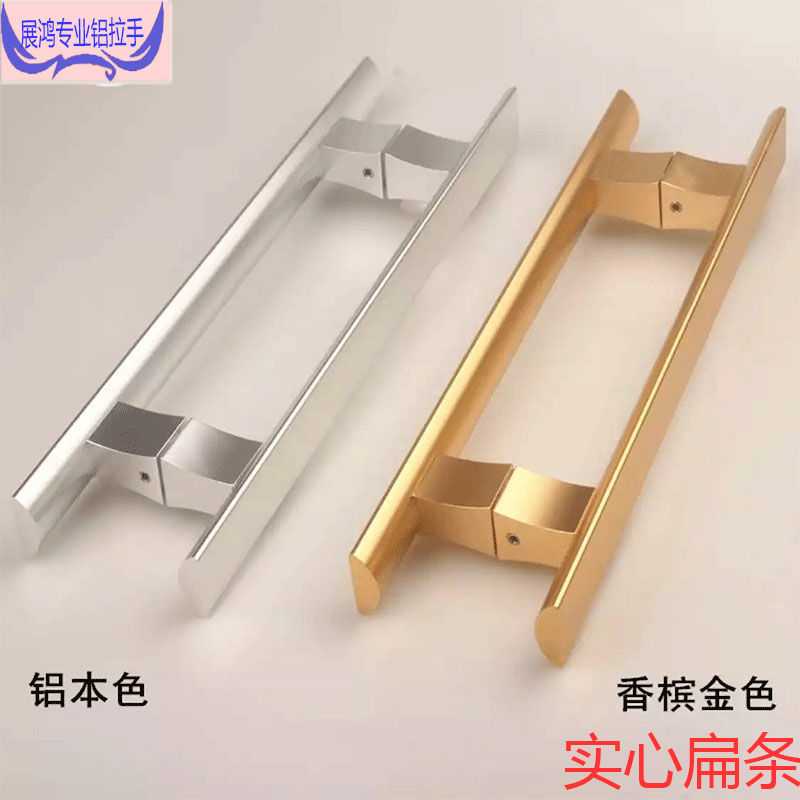 实心加厚铝拉手推扶手衣柜拉手机箱门定制拉手条形玻璃门把手豪华