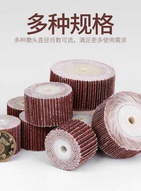 活柄百叶轮磨头砂纸纱布打磨头木工打磨抛光轮百叶砂轮电磨头6M.