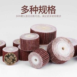 活柄百叶轮磨头砂纸纱布打磨头木工打磨抛光轮百叶砂轮电磨头6M.