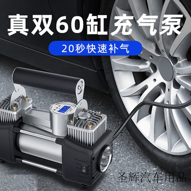 科诺腾车载充气泵小轿车便携式汽车用轮胎大功率电动双缸打气泵12