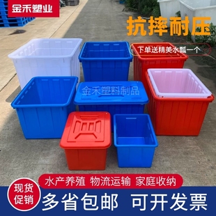 大号塑料桶方桶长方形家用蓄水箱加厚储水桶带盖养鱼养龟箱泡砖桶