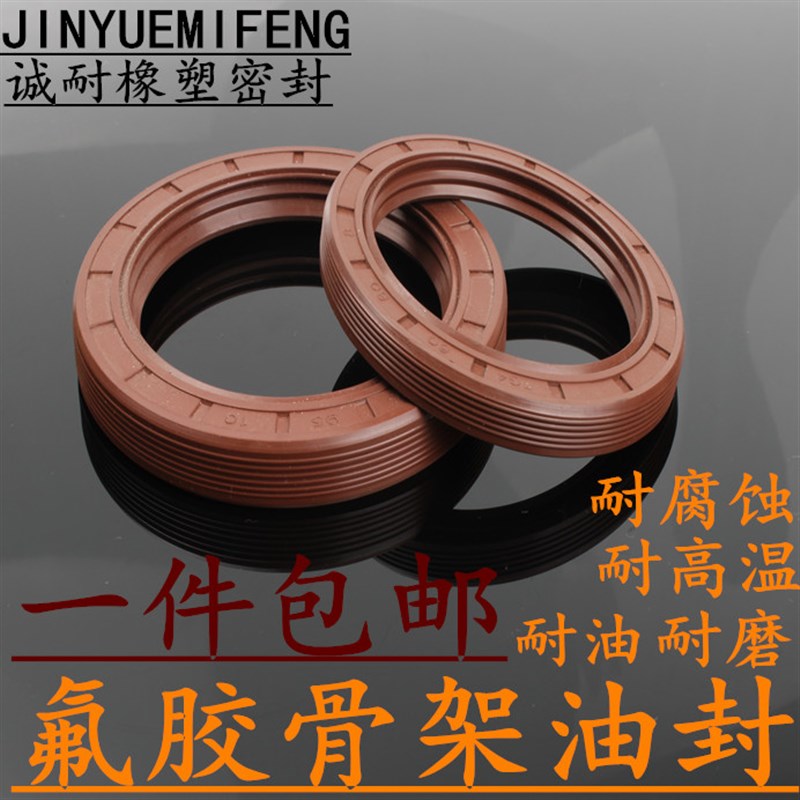 氟胶骨架油封大全内径50*60*62*65*68*70*72*75*8*10*12密封圈TC