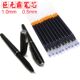 巨无霸笔芯中性笔替芯大容量1.0mm 0.5mm签字笔芯粗笔芯黑色红色