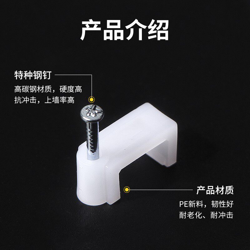钢钉线卡方型电线固定线卡网线卡子水泥墙钉塑料卡钉卡扣固线钉子