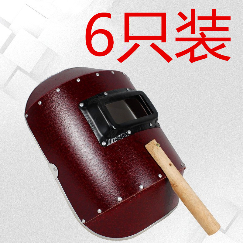 手持式电焊面罩焊工防护面具红钢纸防强光氩弧焊烧焊全脸防烤脸透