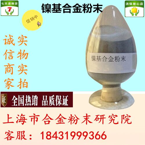 铜铁镍合金粉CuFeNi30铜铁镍合金粉CuFeNi40铜铁镍合金粉