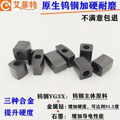 线切割配件加硬原生钨钢导电块12/12/15内孔6瑞均机耐磨YG8合金mm