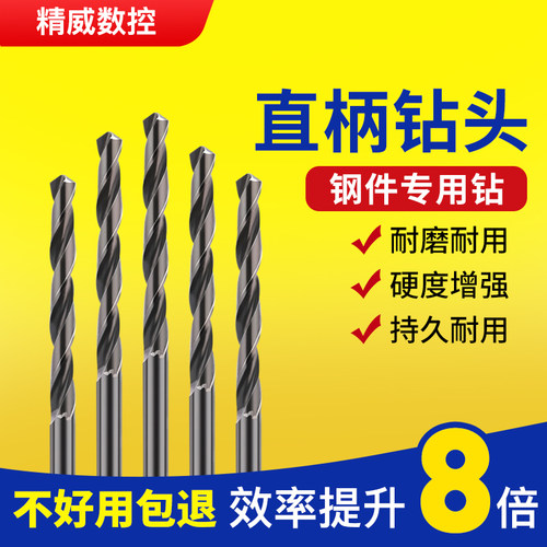 精威高速网麻花钻钻头打孔钢铁不锈钢专用超硬电钻转头花0.5-14