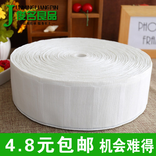 【3米包邮】窗帘挂钩布带四爪勾绑带窗帘配件辅料白布带加厚加密