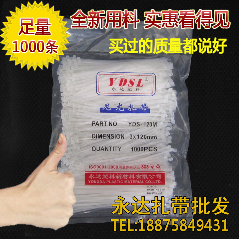 晓灯电气 尼龙扎带 3*120mm扎带(宽1.8mm) 塑料扎带晓灯 黑白色