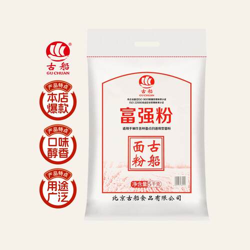 古船富强粉5kg10斤家用中筋馒头