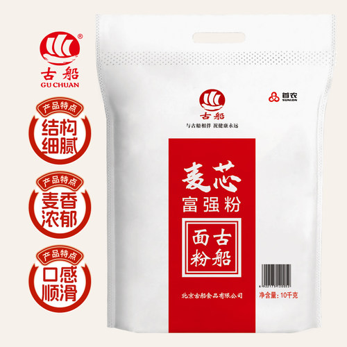 古船麦芯富强粉10kg细腻顺滑
