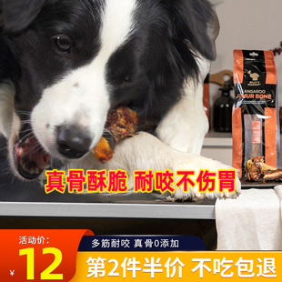 宠物零食狗狗磨牙棒中大型犬澳洲比利玛格风干袋鼠腿骨大骨棒