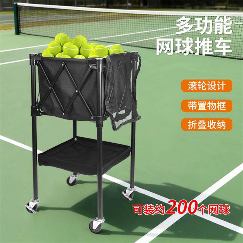 多用途网球推车收纳车便携式教练棒球捡球车装球框垒棒网球兜推车