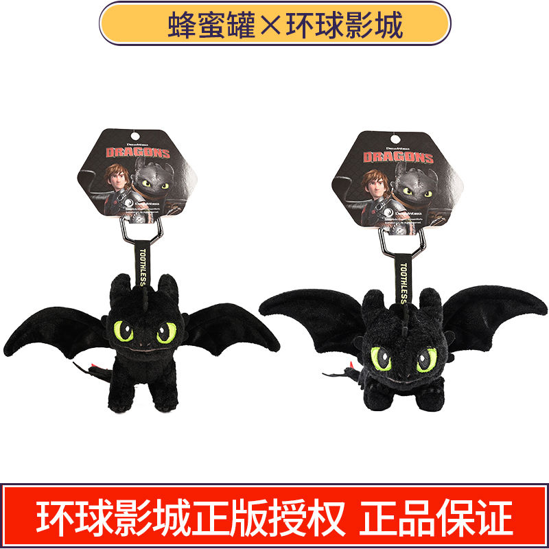 Potdemiel/蜂蜜罐挂件公仔PP棉