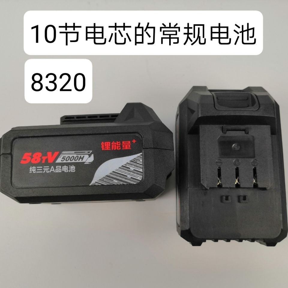 德创 普力拓 美凯龙 卡力通 克力士 大扭力8320电动扳手电池