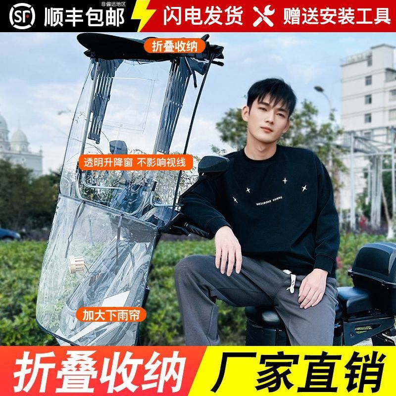 遮阳伞新款车棚电瓶摩托