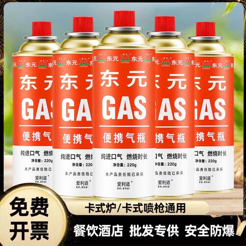 卡式炉气罐户外卡磁炉丁