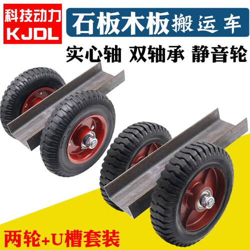 大理石橡胶轮子辅助车石