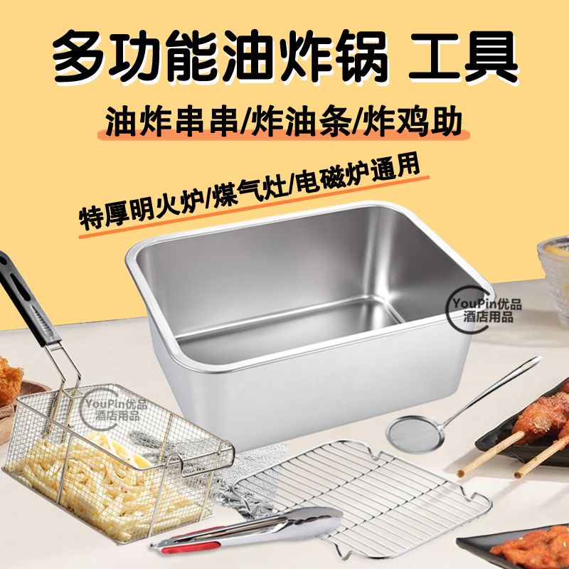 特厚油炸锅商用摆摊煤气炸锅内胆不锈钢长方形炸串炸油条小吃工具