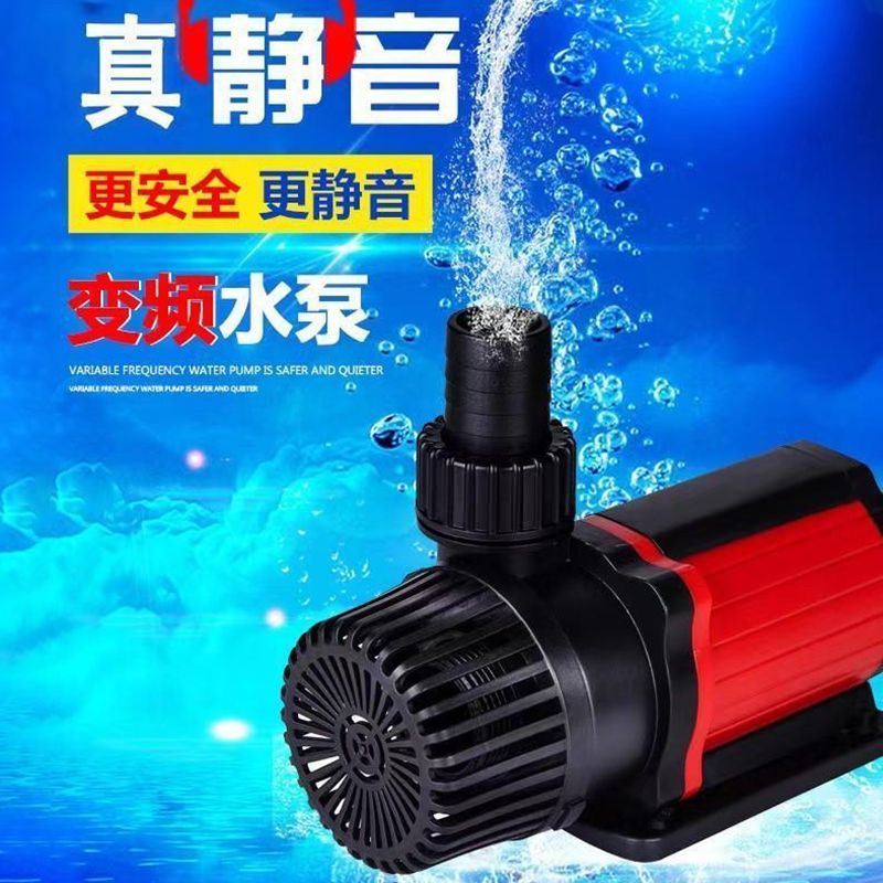享庭变频水泵鱼缸潜池增
