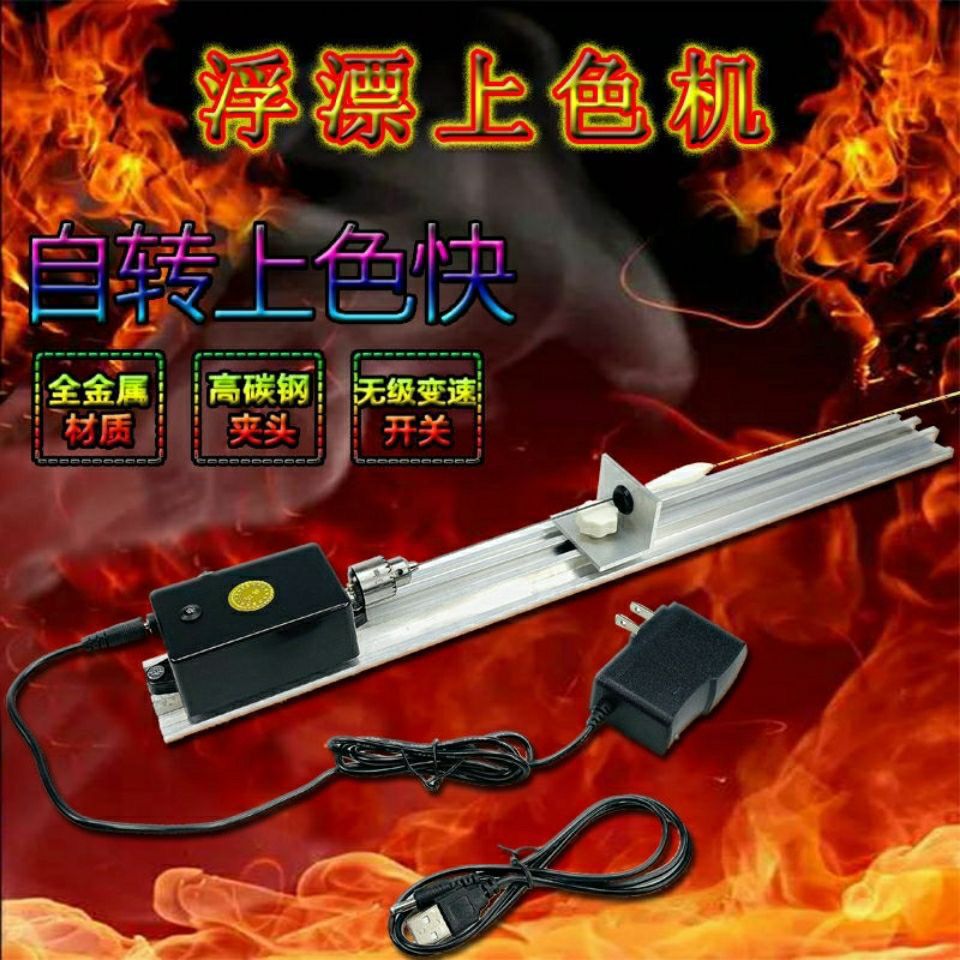 新款浮漂上漆机色机打磨