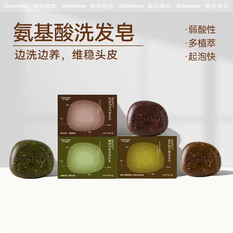 洗发皂侧柏叶何首乌草本改善断发