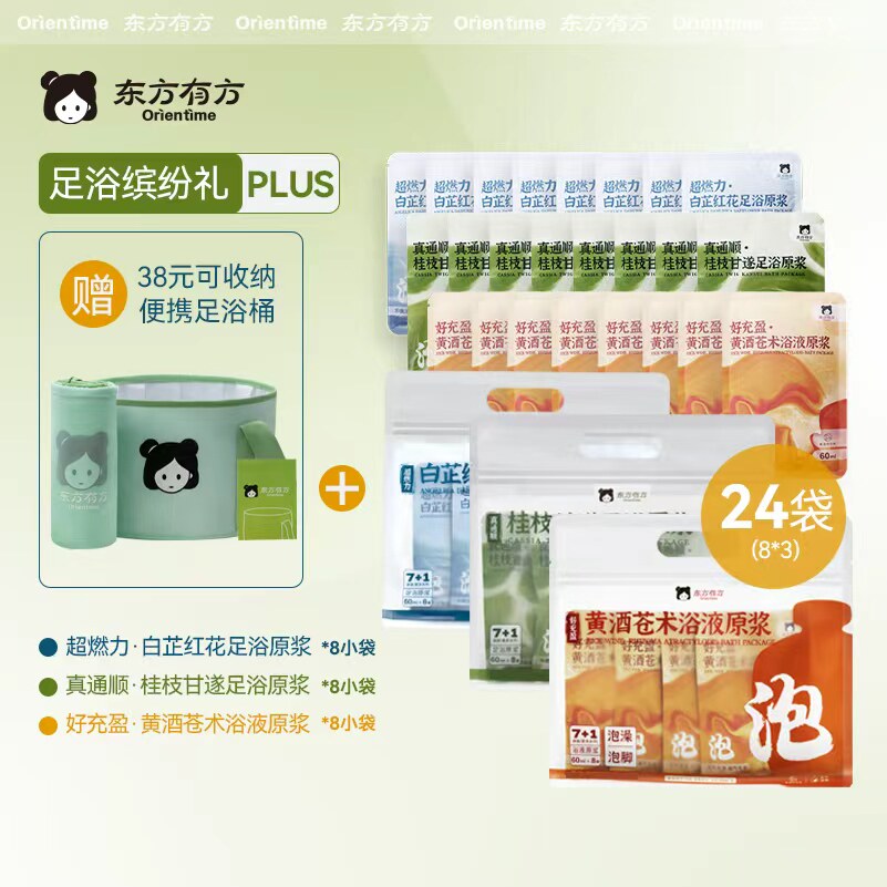 东方有方泡脚包去湿气排毒气血正品疏通经络驱寒湿助睡眠足浴液包