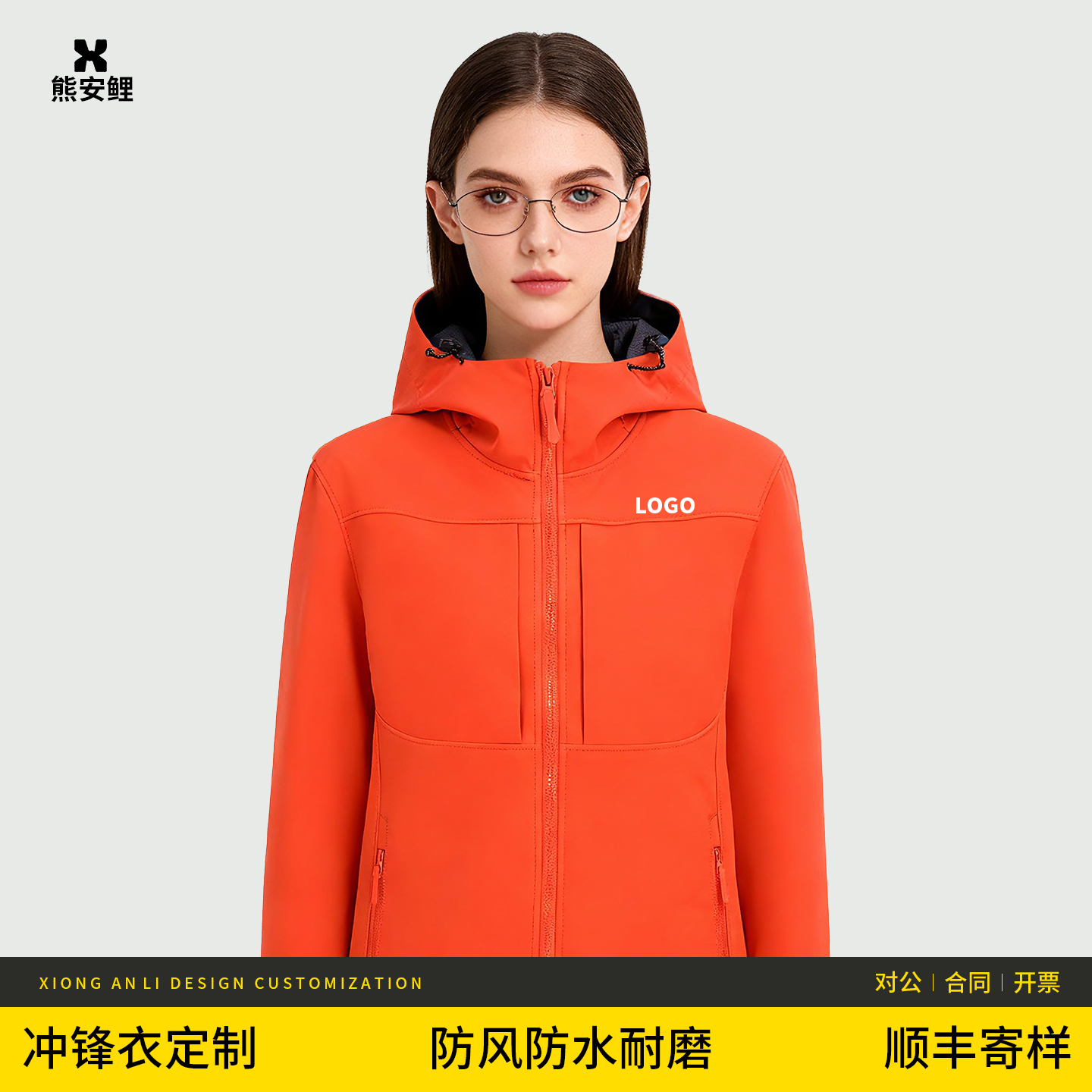 熊安鲤春秋长袖冲锋衣耐穿工装