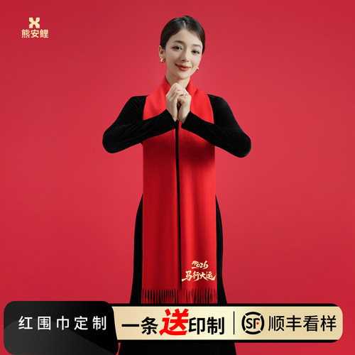 可开票不起球不掉色不掉毛红围巾