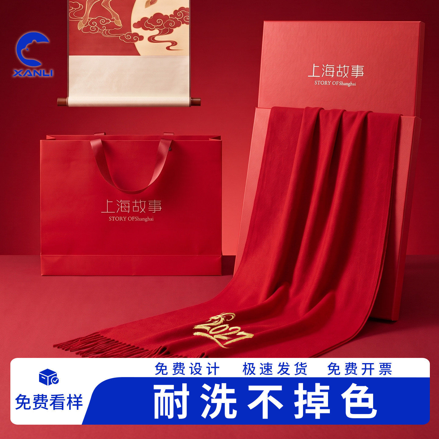 年会红围巾定制logo开业庆典聚会本命年中国红色披肩围巾刺绣logo