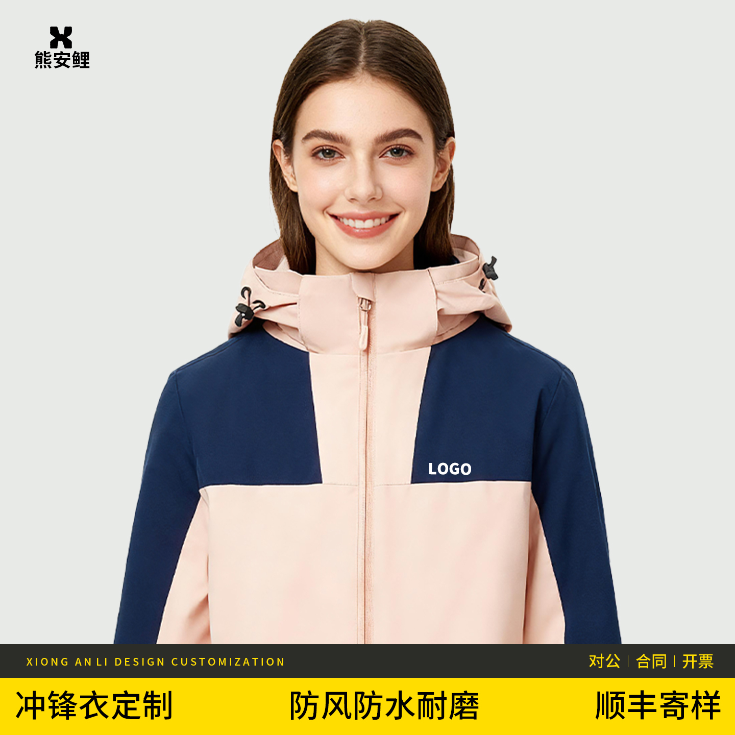 熊安鲤春秋长袖冲锋衣耐穿工装