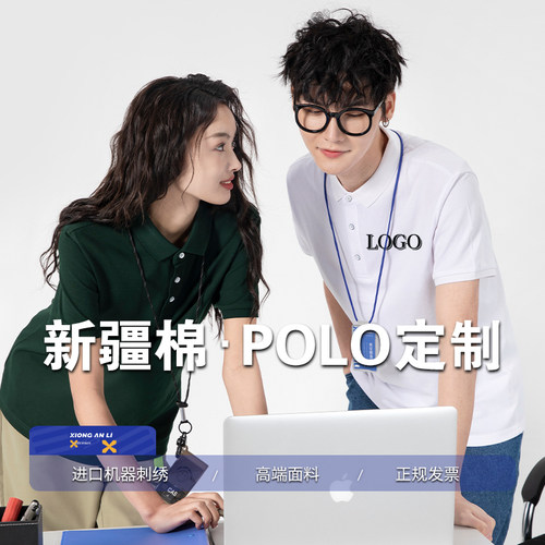 企业采购推荐】高端品质POLO衫