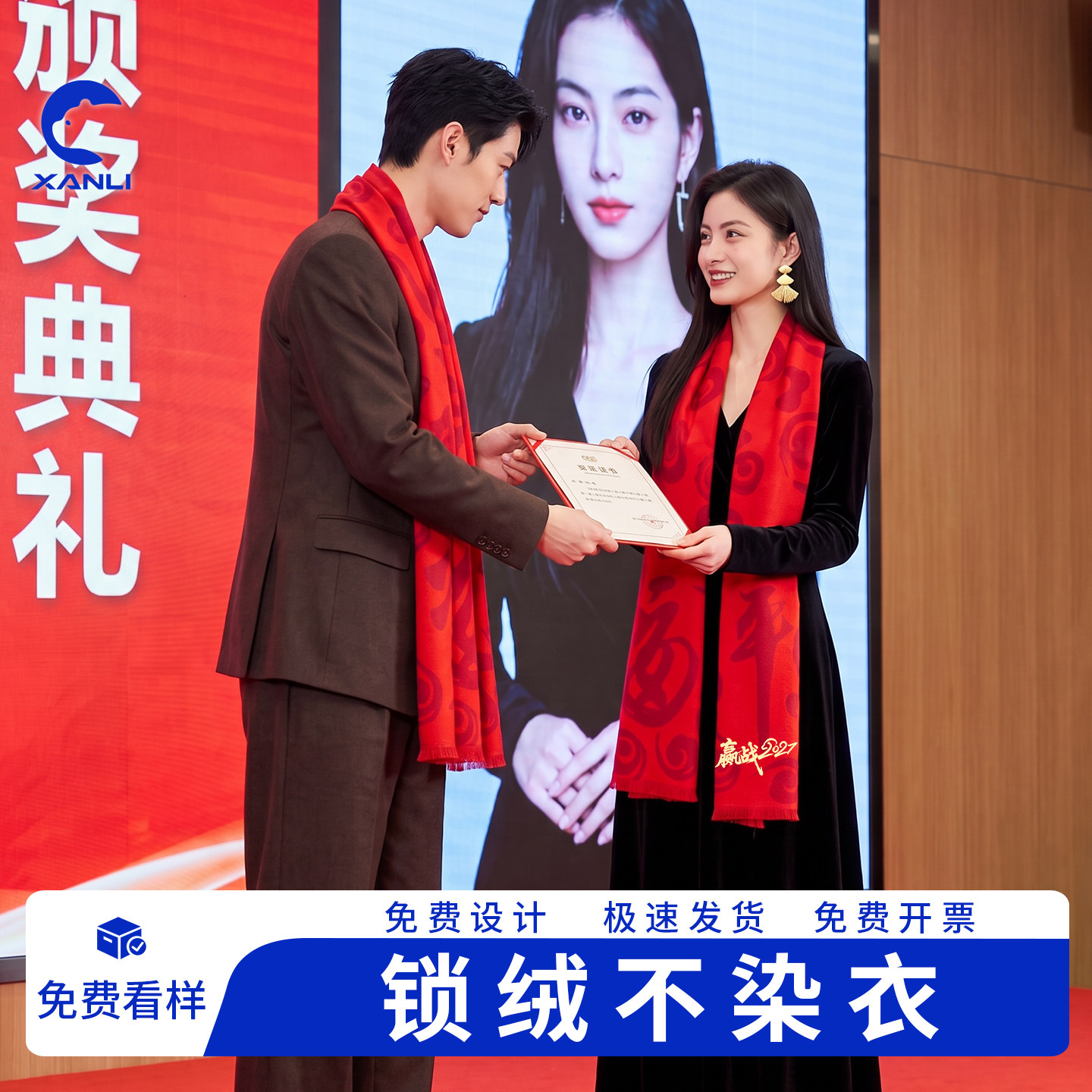 年会红围巾定制logo企业公司开业庆典同学聚会中国红色围巾刺绣字