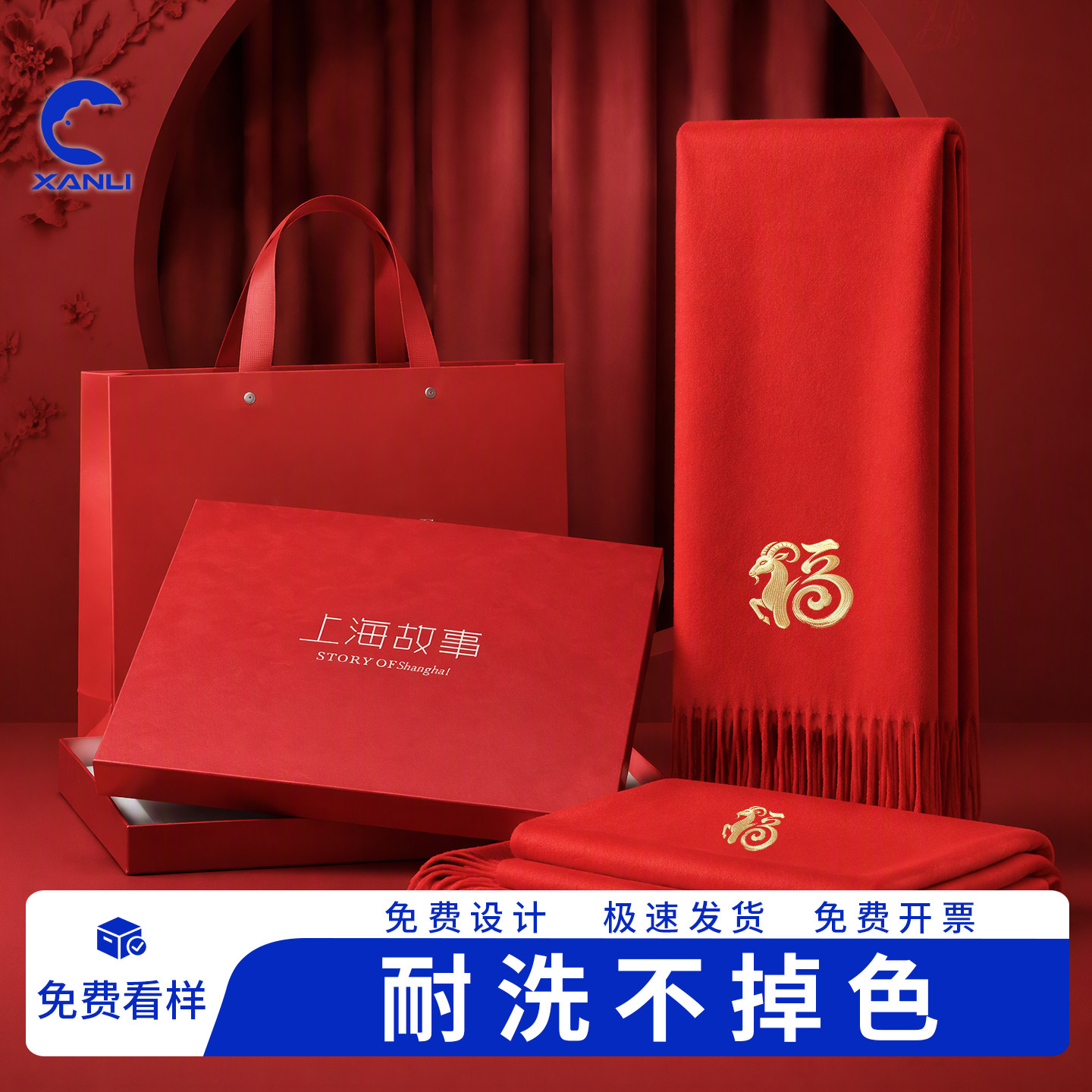 年会红围巾定制logo开业庆典聚会本命年中国红色披肩围巾刺绣logo