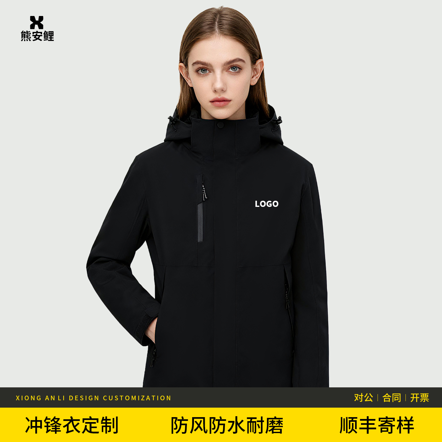 熊安鲤三合一冲锋衣耐穿耐磨工装