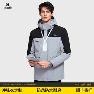 三合一可拆卸冲锋衣工作服定制logo男女户外拼色工装 外套刺绣印字