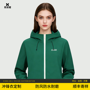 刺绣印字 防风外套男女工装 春秋薄款 冲锋衣工作服定制logo户外长袖