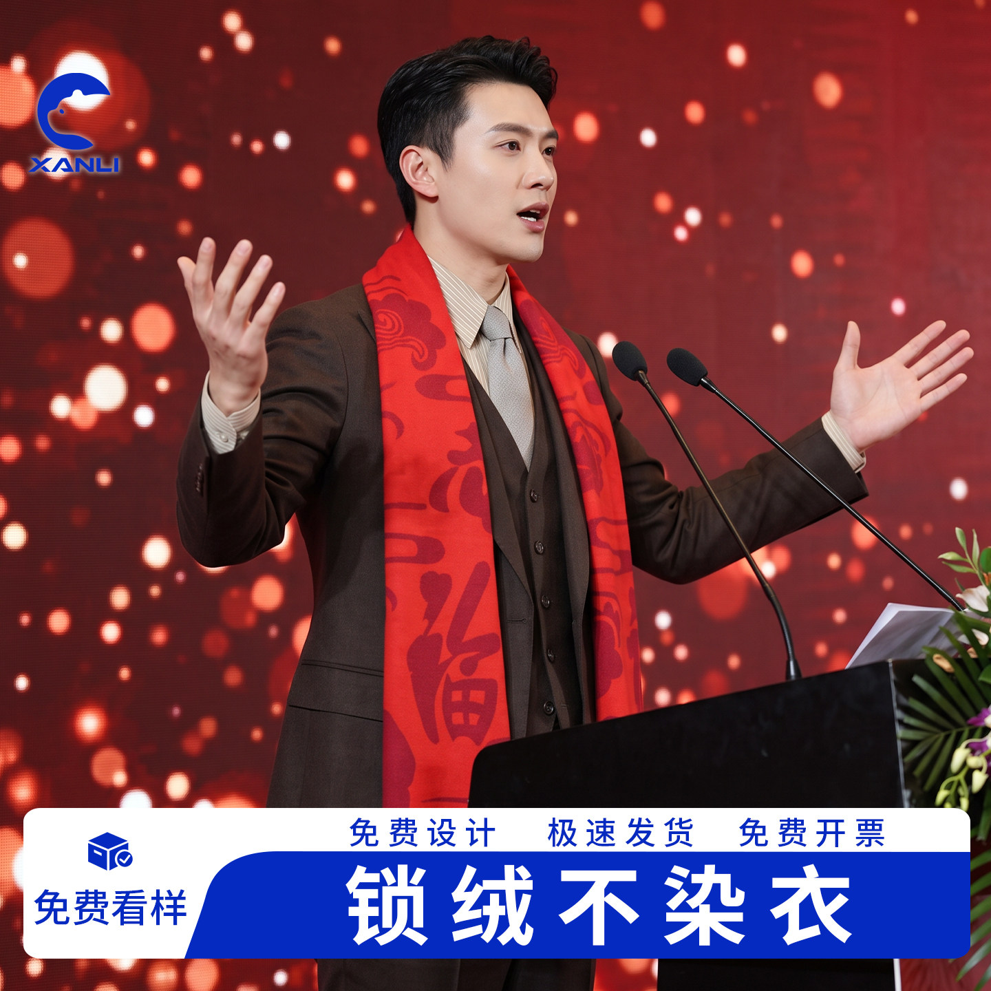 年会红围巾定制logo企业公司开业庆典同学聚会中国红色围巾刺绣字