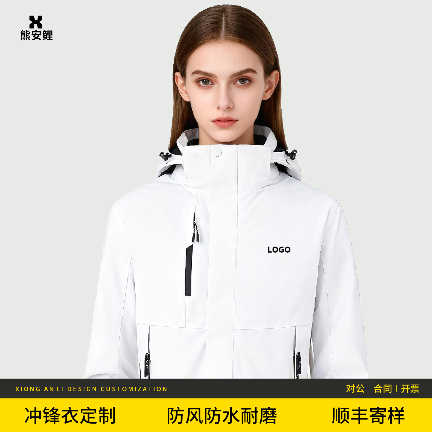 熊安鲤三合一冲锋衣耐穿耐磨工装