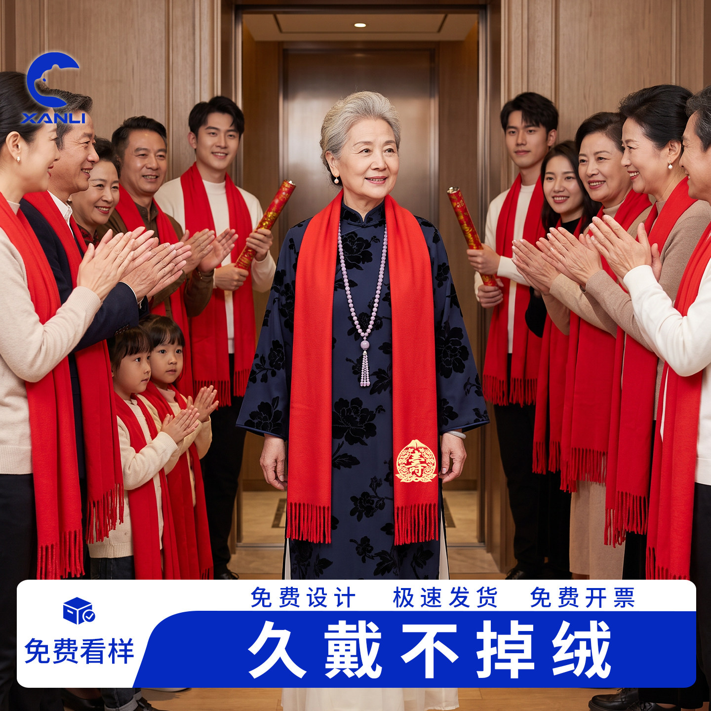 中国红围巾定制同学聚会过年结婚抢亲祝寿过生日年会红围巾印logo
