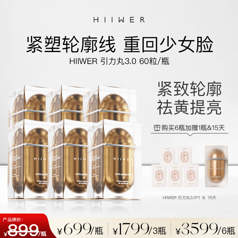 高纯度麦角硫因胶囊引力丸60粒