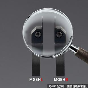 3割刀车床大切深槽 精车数控切槽刀杆外径端面切断车刀MGEHR2020