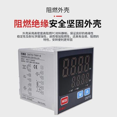 诚泰烤箱C锡炉专用智能亿温控器温控仪NT48-TXW1-K CNT20 72 96