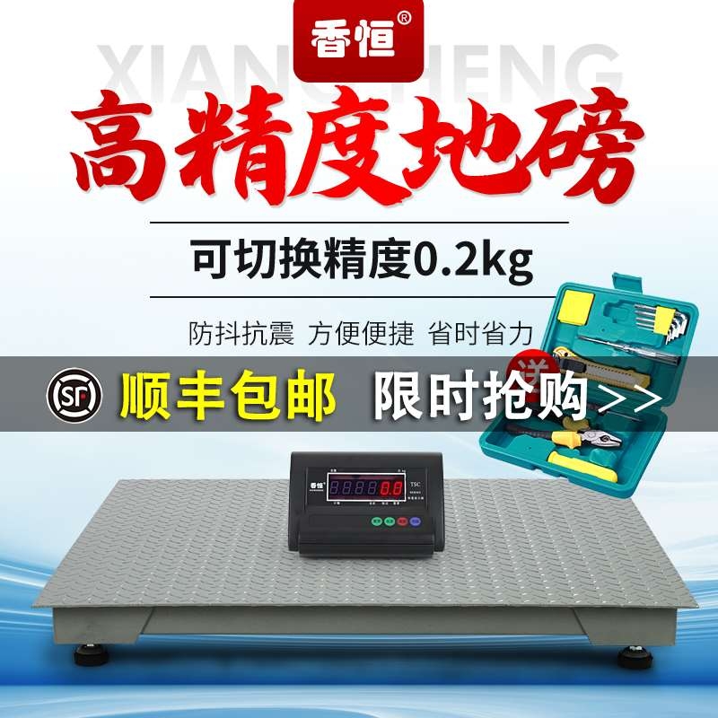 称重前后差异大！佛山收费站地磅失准司机维权成功引发网络热议
