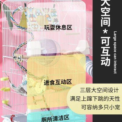 蜜袋鼯笼子松鼠花枝鼠飞鼠龙猫专用豪华别墅饲养笼加密铁笼子大号